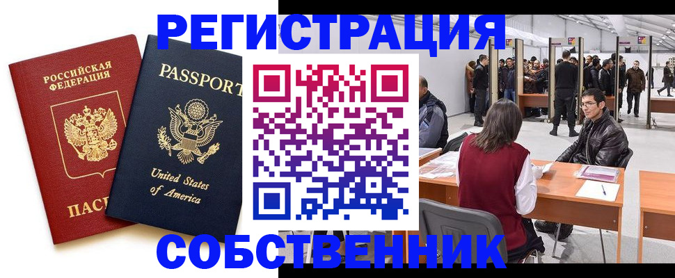 где прописаться в Елабуге