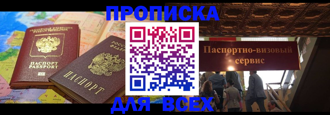 временная регистрация адрес в Елабуге