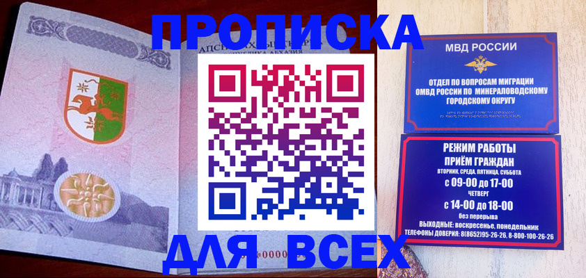 временная регистрация в Елабуге