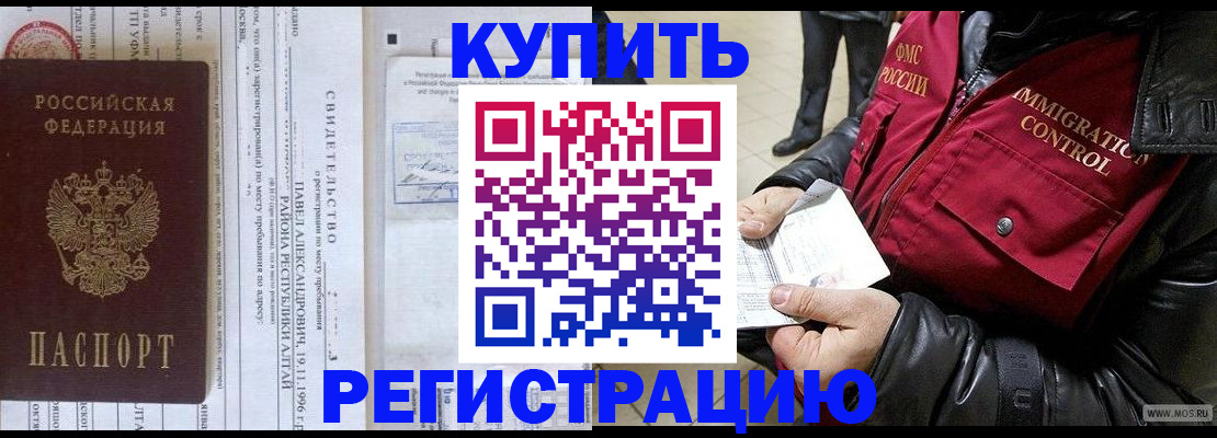 временная регистрация 2025 в Елабуге