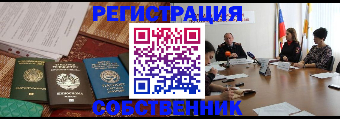 где прописаться в Елабуге