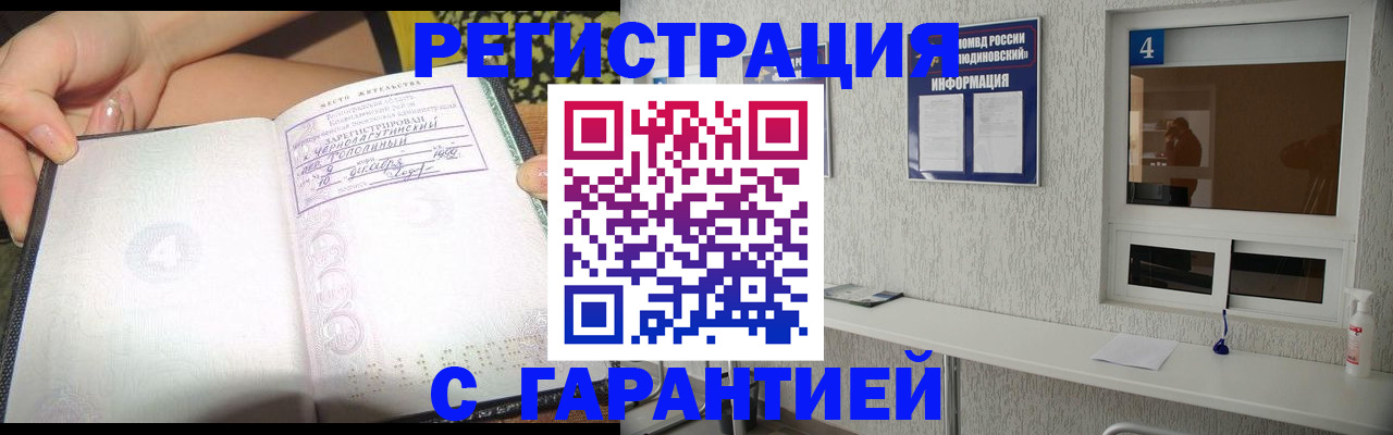 временная регистрация для школы в Елабуге